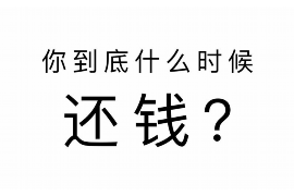 云浮如何避免债务纠纷？专业追讨公司教您应对之策